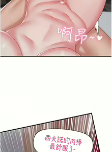 Page 131 of King of hypnotist in Isekai | 异世界催眠王 - preview thumbnail