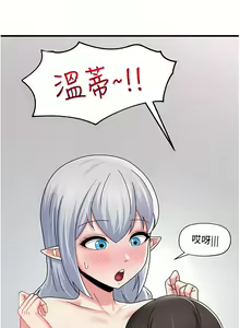 Page 138 of King of hypnotist in Isekai | 异世界催眠王 - preview thumbnail