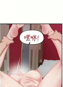 Page 139 of King of hypnotist in Isekai | 异世界催眠王 - preview thumbnail