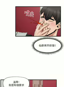 Page 155 of King of hypnotist in Isekai | 异世界催眠王 - preview thumbnail
