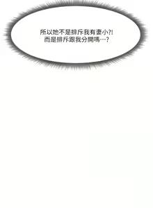 Page 181 of King of hypnotist in Isekai | 异世界催眠王 - preview thumbnail