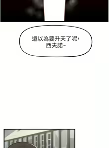 Page 187 of King of hypnotist in Isekai | 异世界催眠王 - preview thumbnail
