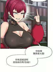 Page 195 of King of hypnotist in Isekai | 异世界催眠王 - preview thumbnail