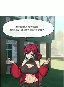 Page 196 of King of hypnotist in Isekai | 异世界催眠王 - preview thumbnail
