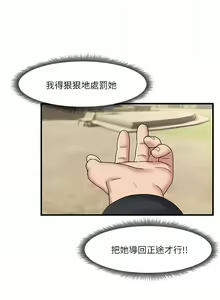 Page 207 of King of hypnotist in Isekai | 异世界催眠王 - preview thumbnail