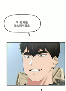 Page 214 of King of hypnotist in Isekai | 异世界催眠王 - preview thumbnail