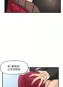 Page 215 of King of hypnotist in Isekai | 异世界催眠王 - preview thumbnail