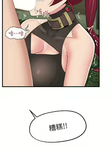 Page 223 of King of hypnotist in Isekai | 异世界催眠王 - preview thumbnail