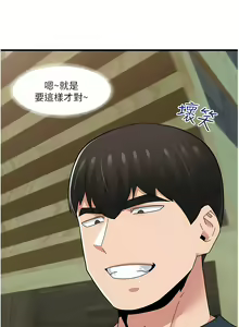 Page 225 of King of hypnotist in Isekai | 异世界催眠王 - preview thumbnail