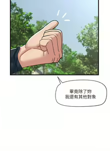 Page 226 of King of hypnotist in Isekai | 异世界催眠王 - preview thumbnail