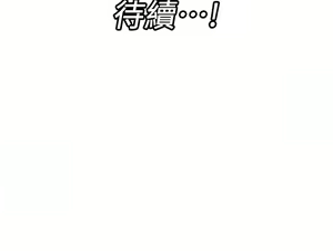 Page 230 of King of hypnotist in Isekai | 异世界催眠王 - preview thumbnail