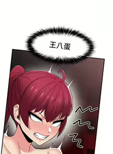 Page 241 of King of hypnotist in Isekai | 异世界催眠王 - preview thumbnail