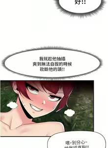 Page 243 of King of hypnotist in Isekai | 异世界催眠王 - preview thumbnail