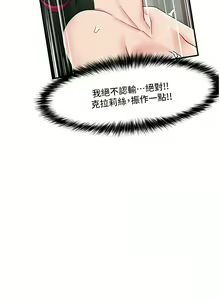 Page 246 of King of hypnotist in Isekai | 异世界催眠王 - preview thumbnail