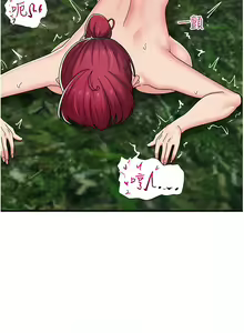 Page 252 of King of hypnotist in Isekai | 异世界催眠王 - preview thumbnail