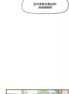 Page 255 of King of hypnotist in Isekai | 异世界催眠王 - preview thumbnail