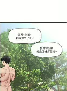 Page 290 of King of hypnotist in Isekai | 异世界催眠王 - preview thumbnail