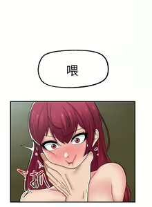 Page 301 of King of hypnotist in Isekai | 异世界催眠王 - preview thumbnail