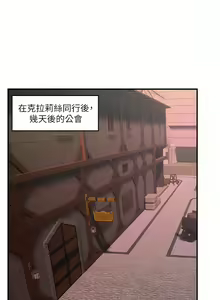 Page 304 of King of hypnotist in Isekai | 异世界催眠王 - preview thumbnail