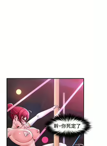 Page 306 of King of hypnotist in Isekai | 异世界催眠王 - preview thumbnail