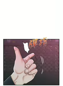 Page 316 of King of hypnotist in Isekai | 异世界催眠王 - preview thumbnail