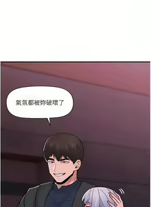 Page 317 of King of hypnotist in Isekai | 异世界催眠王 - preview thumbnail
