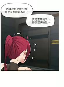 Page 319 of King of hypnotist in Isekai | 异世界催眠王 - preview thumbnail