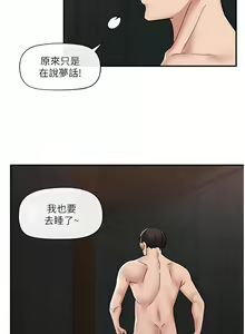 Page 339 of King of hypnotist in Isekai | 异世界催眠王 - preview thumbnail