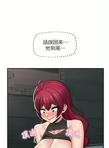 Page 355 of King of hypnotist in Isekai | 异世界催眠王 - preview thumbnail