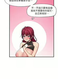 Page 357 of King of hypnotist in Isekai | 异世界催眠王 - preview thumbnail