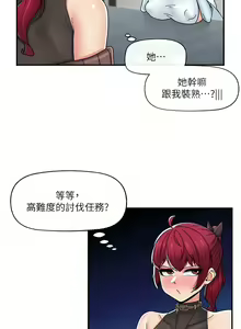 Page 366 of King of hypnotist in Isekai | 异世界催眠王 - preview thumbnail