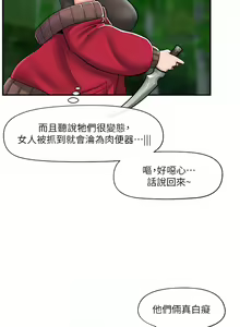 Page 368 of King of hypnotist in Isekai | 异世界催眠王 - preview thumbnail
