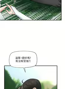 Page 381 of King of hypnotist in Isekai | 异世界催眠王 - preview thumbnail