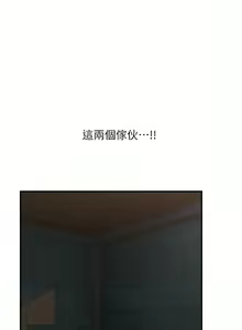 Page 385 of King of hypnotist in Isekai | 异世界催眠王 - preview thumbnail