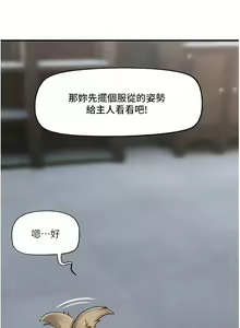 Page 387 of King of hypnotist in Isekai | 异世界催眠王 - preview thumbnail