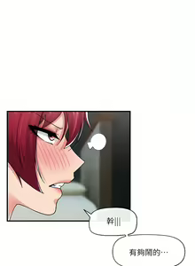 Page 389 of King of hypnotist in Isekai | 异世界催眠王 - preview thumbnail