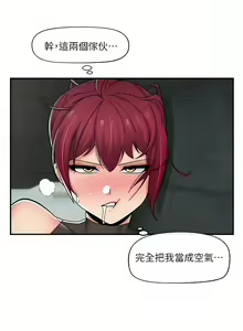 Page 391 of King of hypnotist in Isekai | 异世界催眠王 - preview thumbnail