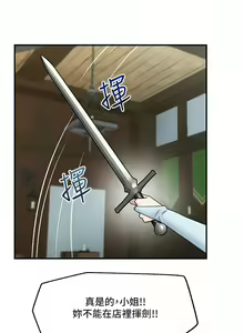 Page 396 of King of hypnotist in Isekai | 异世界催眠王 - preview thumbnail