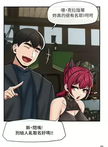 Page 397 of King of hypnotist in Isekai | 异世界催眠王 - preview thumbnail