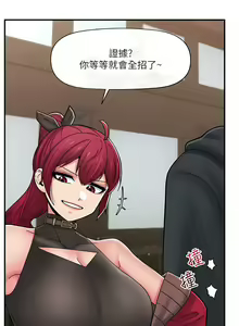 Page 399 of King of hypnotist in Isekai | 异世界催眠王 - preview thumbnail