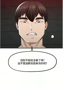 Page 41 of King of hypnotist in Isekai | 异世界催眠王 - preview thumbnail