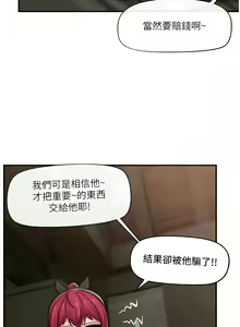 Page 412 of King of hypnotist in Isekai | 异世界催眠王 - preview thumbnail