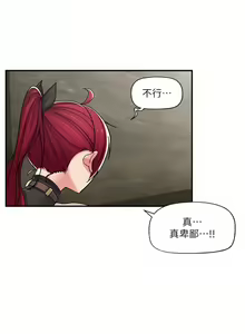Page 420 of King of hypnotist in Isekai | 异世界催眠王 - preview thumbnail