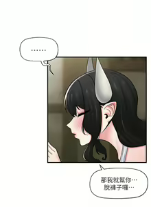 Page 425 of King of hypnotist in Isekai | 异世界催眠王 - preview thumbnail