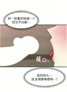 Page 429 of King of hypnotist in Isekai | 异世界催眠王 - preview thumbnail
