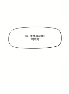 Page 462 of King of hypnotist in Isekai | 异世界催眠王 - preview thumbnail