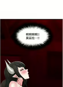 Page 469 of King of hypnotist in Isekai | 异世界催眠王 - preview thumbnail