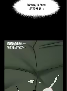 Page 470 of King of hypnotist in Isekai | 异世界催眠王 - preview thumbnail