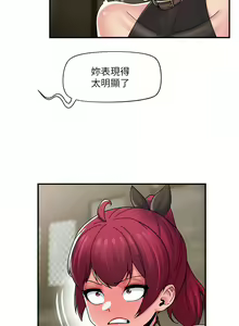 Page 480 of King of hypnotist in Isekai | 异世界催眠王 - preview thumbnail
