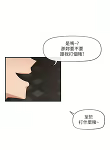 Page 494 of King of hypnotist in Isekai | 异世界催眠王 - preview thumbnail